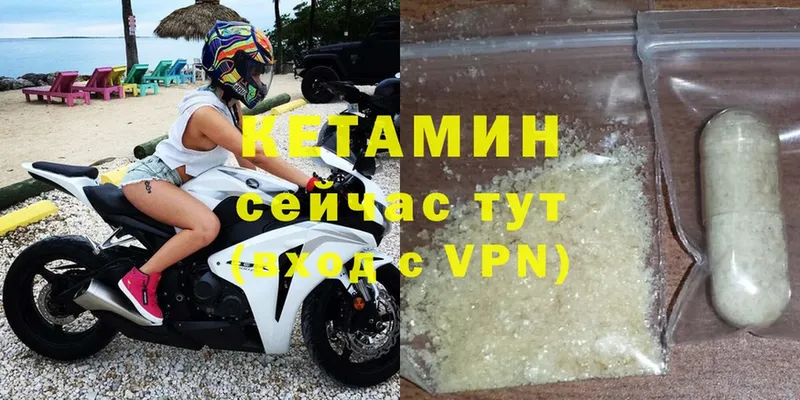 Кетамин ketamine  Копейск 