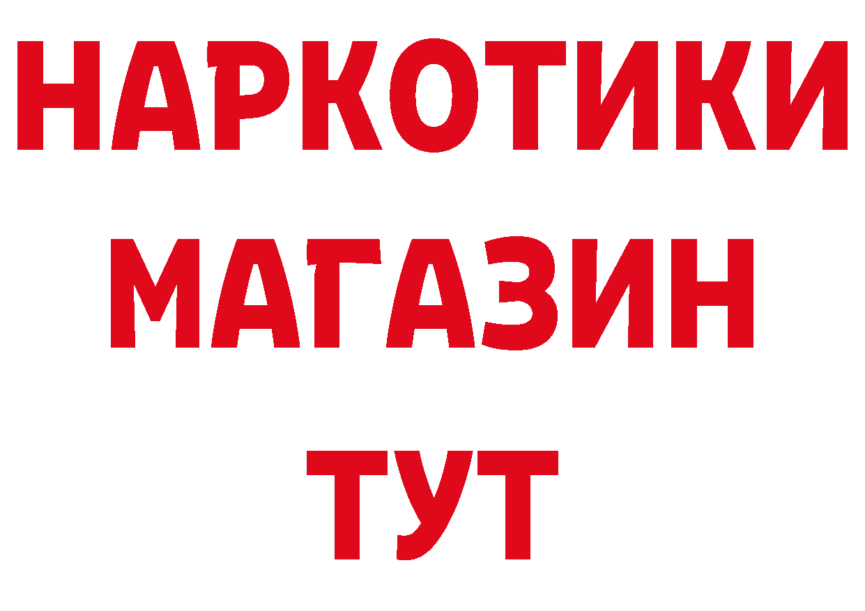 Бутират оксана ТОР даркнет гидра Копейск